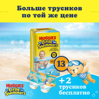 Huggies Little Swimmers 5-6  12-18  (13 ) -    { 91186 }