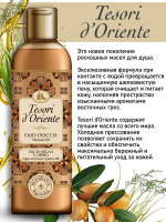 TESORI D'Oriente             250 ,  { 48611 }