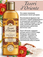 TESORI D'Oriente            250 ,  { 48628 }