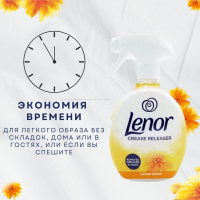 LENOR  Summer Breeze      ( 500 ),    { 20896 }