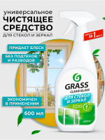 GRASS      ,    , 600  { 97063 }