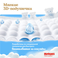 Huggies  6 Boy 15-25    ( 76 ) - { 91773 }