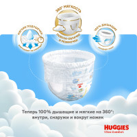 Huggies  6 Boy 15-25    ( 76 ) - { 91773 }