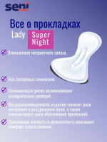 Seni Lady Super Night 7*      ( 12  ),    { 51678 }