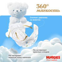 Huggies ULTRA COMFORT 5 Boy 12+  (84 )  { 47855 }