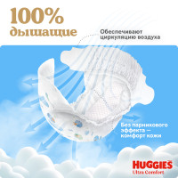 Huggies ULTRA COMFORT 5 Boy 12+  (84 )  { 47855 }