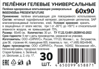 INSEENSELAB "" (60  90),  30 .    ,   { 58871 }
