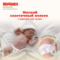 Huggies Elite Soft  0+   3,5  (50 )  ,    { 48012 }     