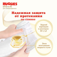 Huggies Elite Soft  0+   3,5  (50 )  ,    { 48012 }     
