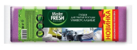 Master Fresh    90*60*25, 10    { 70106 }
