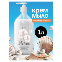MILANA   -   ( 1000 ),   { 97223 }