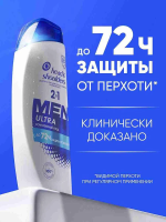 HEAD & SHOULDERS Шампунь и Бальзам 2 в 1 Комплексный уход  360 мл.,Румыния { 87099 }