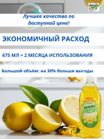 MORNING FRESH  Lemon        675 ,  { 10793 }