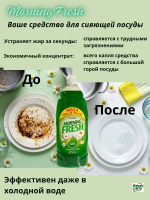 MORNING FRESH   ORIGINAL       675 , { 10816 } 