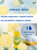 MORNING FRESH  Lemon        675 ,  { 10793 }