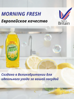 MORNING FRESH  Lemon        675 ,  { 10793 }