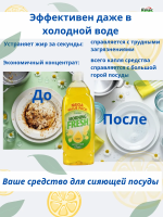 MORNING FRESH  Lemon        675 ,  { 10793 }