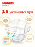 Huggies Elite Soft  1   3-5     (84 )  ,    NEW  { 47947 } 