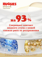 Huggies Elite Soft 4 8-14  ( 54 ) ,  { 49477 } 