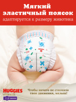 Huggies  Elit Soft 4 9-14  (56 ) - { 49330 } 