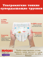 Huggies  Elit Soft 4 9-14  (56 ) - { 49330 } 