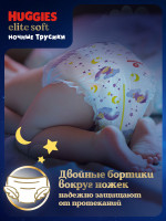 Huggies Elit Soft Overnites 5 12-17  (17 ) - { 48173 }  