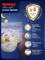 Huggies Elit Soft Overnites 4 9-14  (19 ) - { 48166 }  