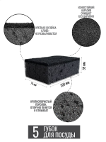 SMARTI BLACK    5 , 100*70*35 ,    { 06505 }
