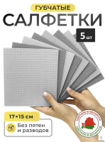 SMARTI GREY MIX      5 , 15*17 ,      { 06963 }
