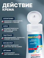 ЭЛИКСИ Крем защитный для тела с бисабололом,  200 мл., Россия  { 50636 }