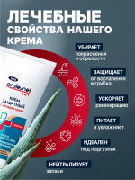 ЭЛИКСИ Крем защитный для тела с оксидом цинка,  200 мл., Россия  { 50612 }