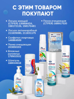 ЭЛИКСИ Крем защитный для тела с оксидом цинка,  200 мл., Россия  { 50612 }