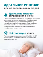 ЭЛИКСИ Пена очищающая для тела с Прополисом  450 мл., Россия  { 00366 }