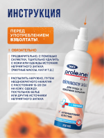ЭЛИКСИ Нейтрализатор запаха (лосьон),  350 мл., Россия  { 50216 }