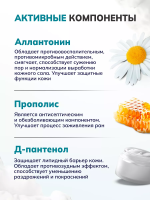 ЭЛИКСИ Пена очищающая для тела с Прополисом  450 мл., Россия  { 00366 }