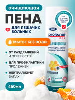 ЭЛИКСИ Пена очищающая для тела с Прополисом  450 мл., Россия  { 00366 }