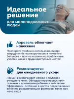 ЭЛИКСИ Лосьон моющий антимикробный для тела с Календулой,  250 мл., Россия  { 00663 }