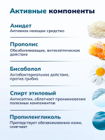 ЭЛИКСИ Лосьон моющий антимикробный для тела с Календулой,  250 мл., Россия  { 00663 }
