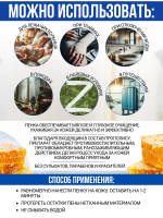 ЭЛИКСИ Пена очищающая для тела с Прополисом  500 мл., Россия  { 55754 }