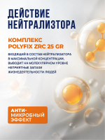 ЭЛИКСИ Нейтрализатор запаха (лосьон),  350 мл., Россия  { 50216 }