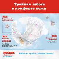 Huggies ULTRA COMFORT 4 Boy 8-14  (100 )  { 47831 }