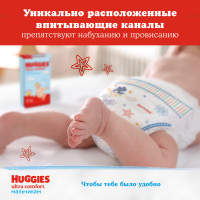 Huggies ULTRA COMFORT 4 Boy 8-14  (100 )  { 47831 }
