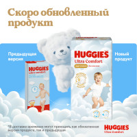 Huggies ULTRA COMFORT 4 Boy 8-14  (100 )  { 47831 }