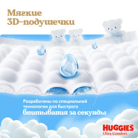 Huggies ULTRA COMFORT 4 Girl 8-14  ( 100 )  { 47848 }