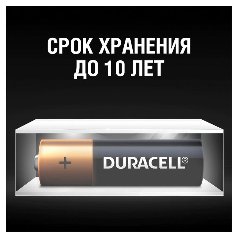Duracell  АAA 1.5 v  LR 03  Щелочной элемент питания ( 8 шт ) , Бельгия    { 03341 }
