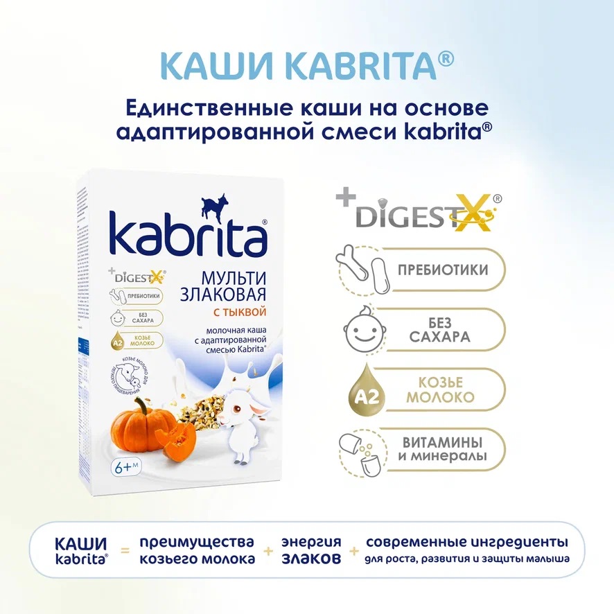 Kabrita         180   6 .,  { 07991 }   