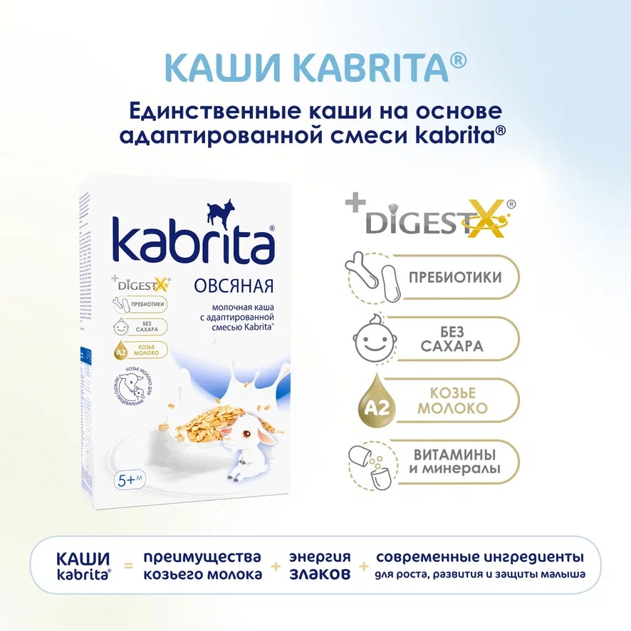 Kabrita       180   5 .,  { 07977 }  