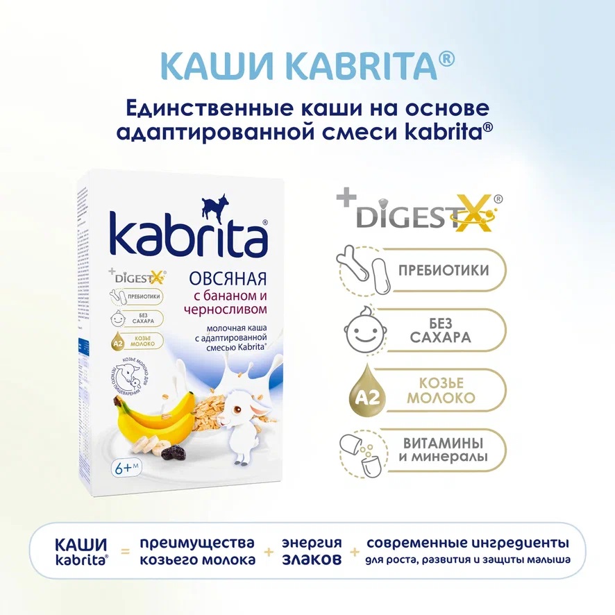 Kabrita           180   6 .,  { 07984 } 