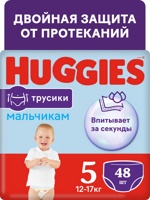 Huggies  Трусики-подгузники  5   Boy  12-17 кг  (48 шт)  { 47619 }      СКИДКА 3% НЕ ДЕЙСТВУЕТ!!!