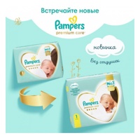 Pampers Premium Care 2 Mini (4-8 кг) 198 шт подгузники, Россия  { 48811 }    СКИДКА  3% НЕ ДЕЙСТВУЕТ